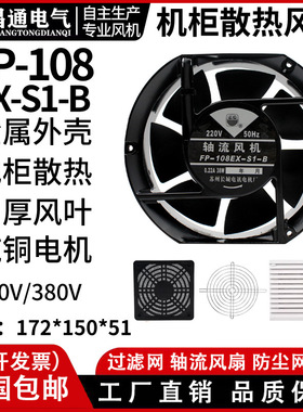 全新17.2cm/厘米17251铜线七叶款AC110V220V380V机箱机柜散热风扇