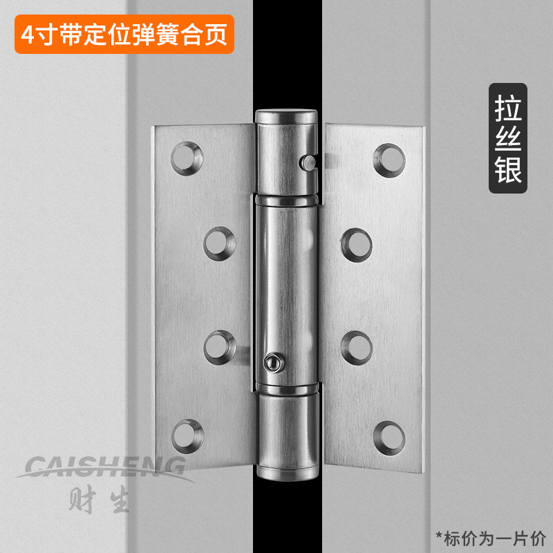 隐形门自闭合页带闭门器自动关门自回弹弹簧定位闭合木门暗门铰链
