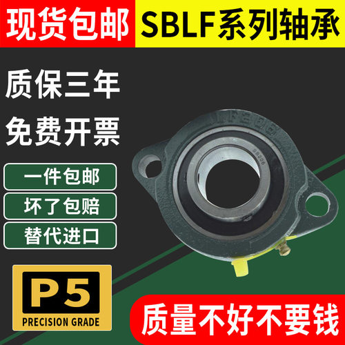 外球面轴承带短脚菱形轴承座SBLF201 202 LF203 204 205 206 207