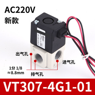 高频负压真空VT307电磁阀24V控制阀VT307V