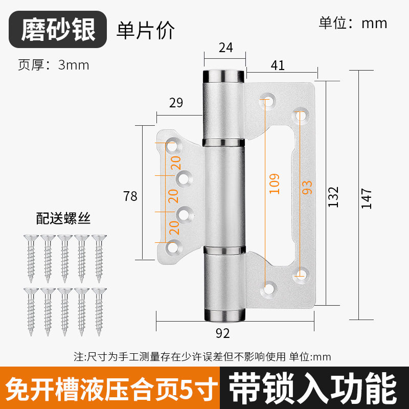 隐形门合页多功能闭门器自动关门液压缓冲暗门自闭弹簧子母合页