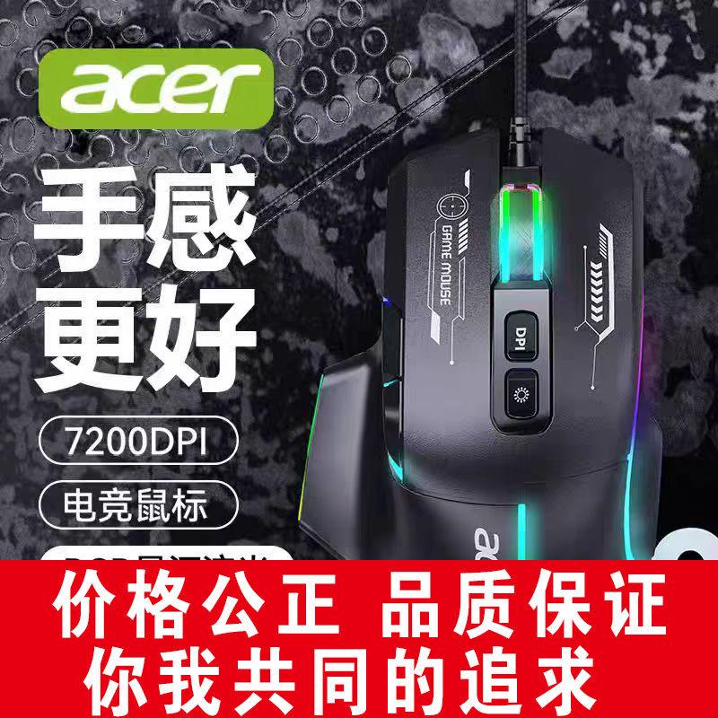 Acer OMW950三模游戏鼠标无线蓝牙有线笔记本台式电脑平板ipad用