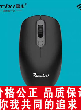 雷步M1无线2.4G光学鼠标办公家用游戏电竞台式笔记本电脑小巧灵敏