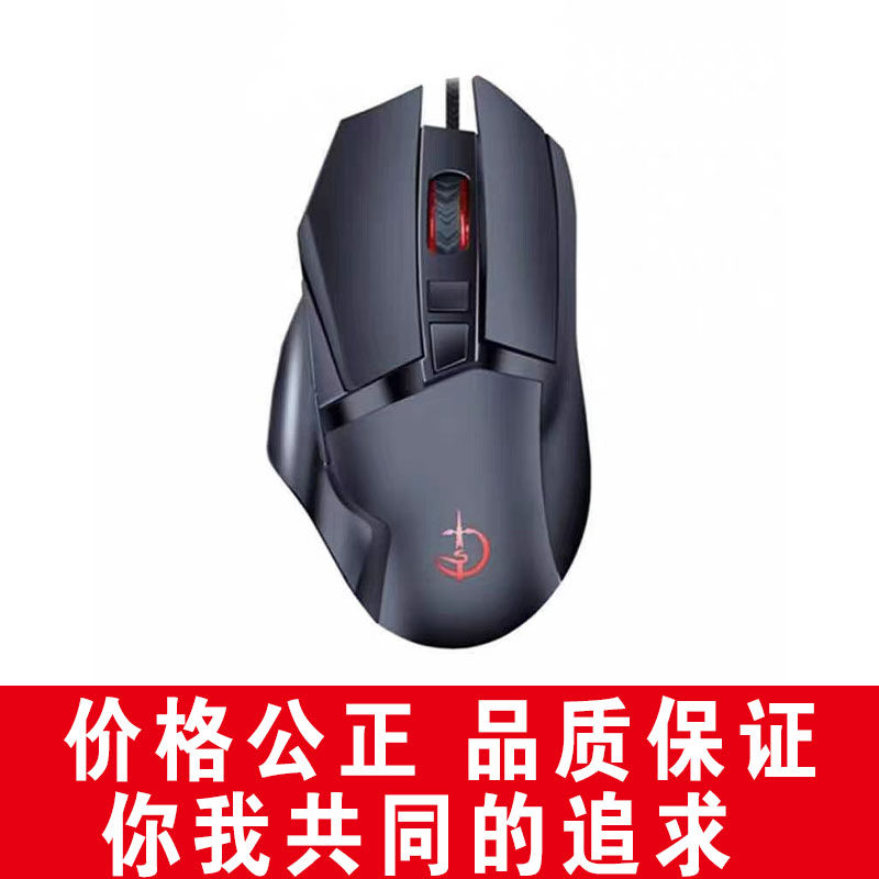 剑圣一族G900电竞游戏有线吃有线鼠标