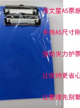 海文星A5PVC材质不怕水可擦洗