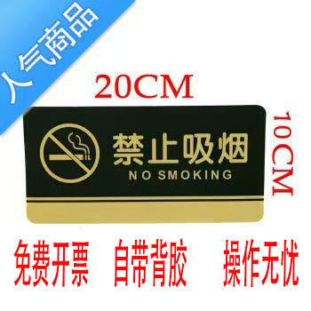 黑底亚克力背胶提示牌20*10CM