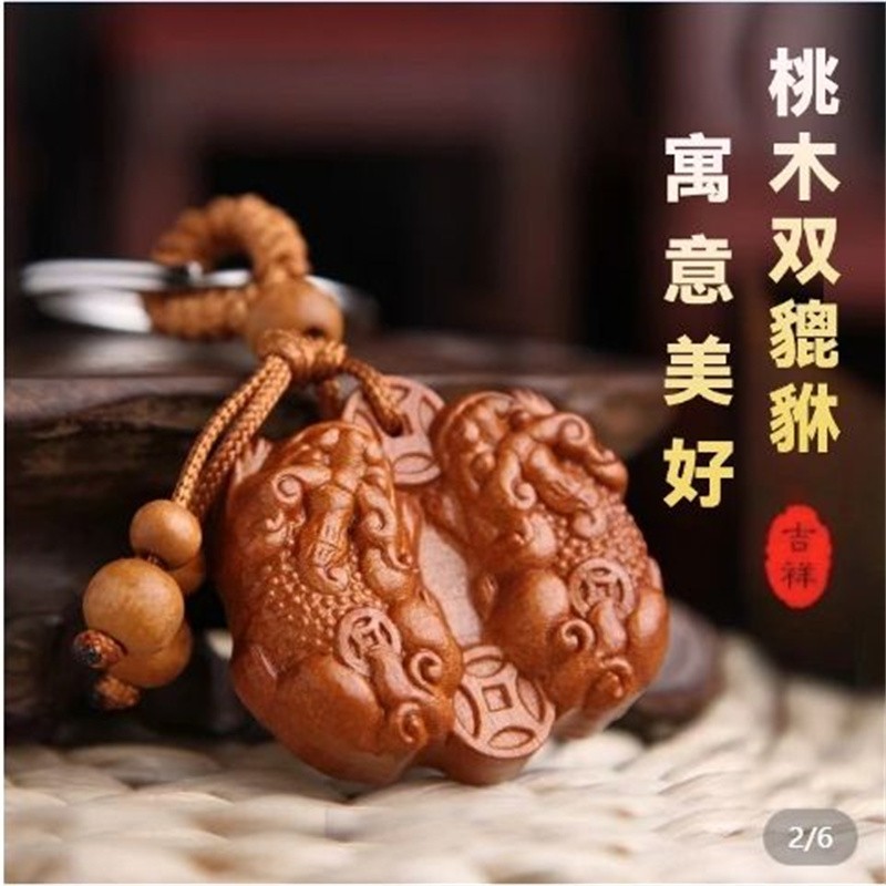2025【先生推荐】正宗真桃木公母貔貅钥匙扣挂件十二生肖汽车挂饰