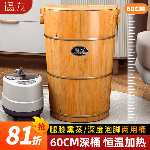 泡脚高深桶过膝熏蒸桶实木洗脚桶