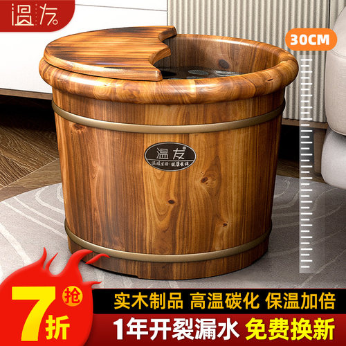 泡脚桶碳化保温带盖实木洗脚盆