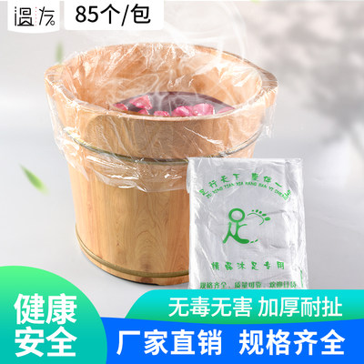 温友加厚一次性足疗泡脚桶塑料袋