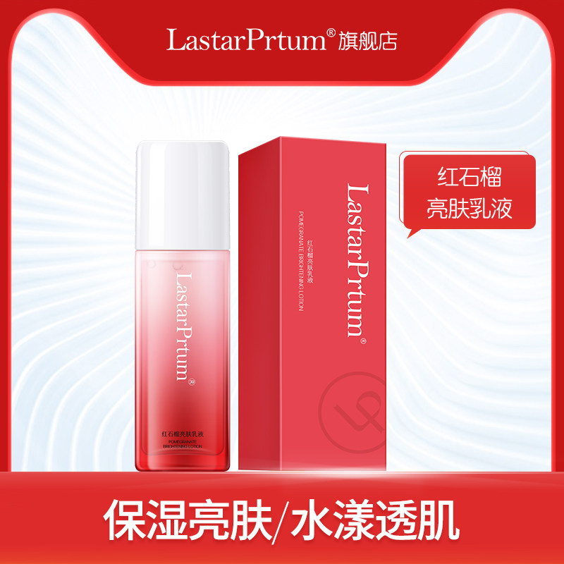 lastarprtum蓝丝带妈丫孕妇乳液纯补水保湿孕妇护肤品化妆品|ruв категории Всё для беременных и кормящих, материнского ухода за кожей/шампунь/устранение морщины, эмульсия/крем - от Buy2taobao.com для оказания профессиональной услуги покупки агента Taobao