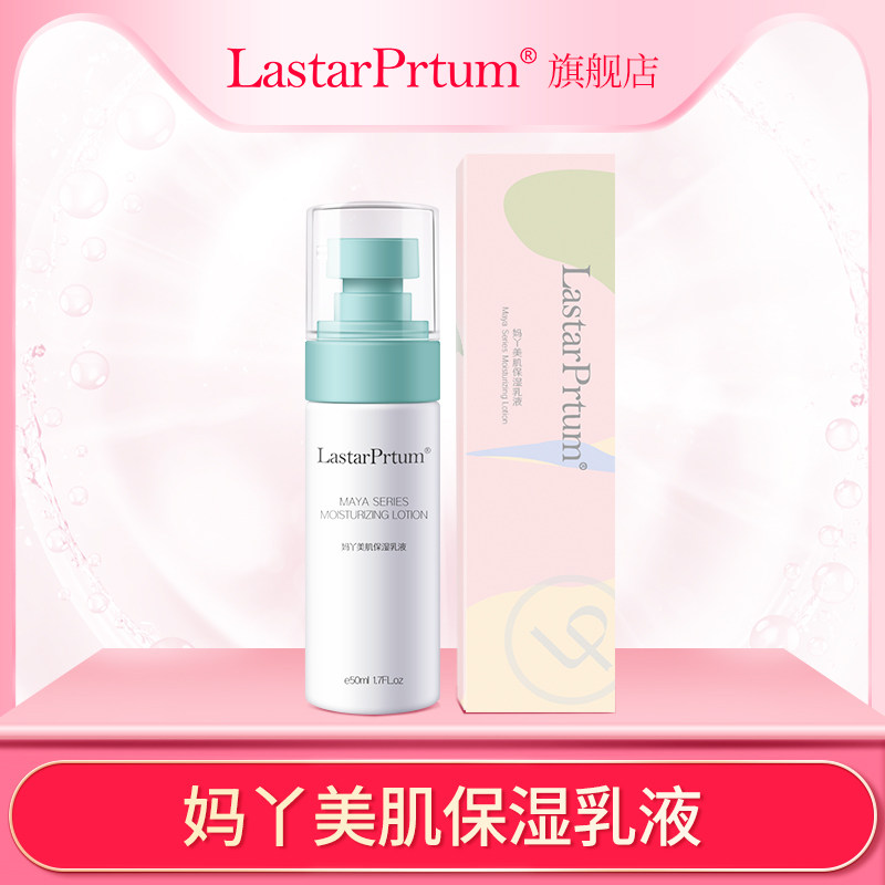 lastarprtum蓝丝带妈丫孕妇孕期可用化妆品保湿补水乳液在类目 孕妇装/孕产妇用品/营养, 孕产妇护肤/洗护/祛纹, 乳液/面霜中 - 来自Buy2taobao.com提供专业的淘宝代购服务
