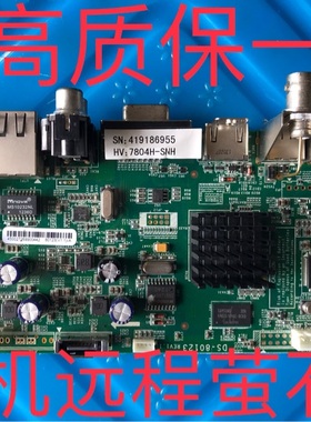 二手海康威视模拟DVR硬盘录像机4 8路主板DS-80123 80104 80141