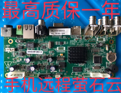 二手海康威视模拟DVR硬盘录像机4 8路主板DS-80123 80104 80141