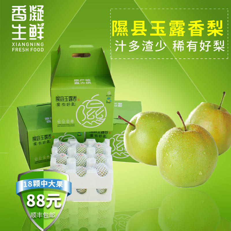 山西隰县特产玉露香梨整箱18枚果约9斤新鲜水果脆梨酥梨|ruв категории водной мясо/свежие фрукты и овощи/еда, свежие фрукты, груша - от Buy2taobao.com для оказания профессиональной услуги покупки агента Taobao