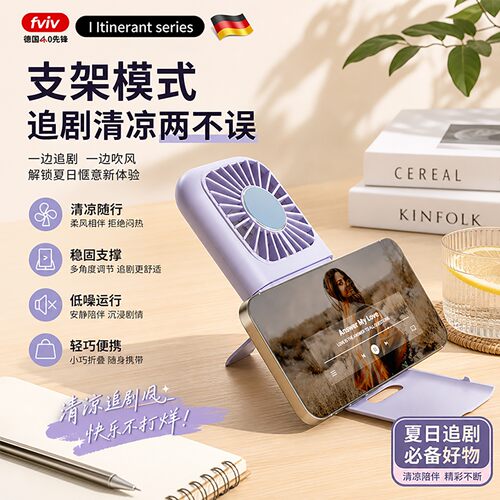 化妆小风扇折叠可当手机支架化妆镜补光灯轻巧便携式支架模式简约