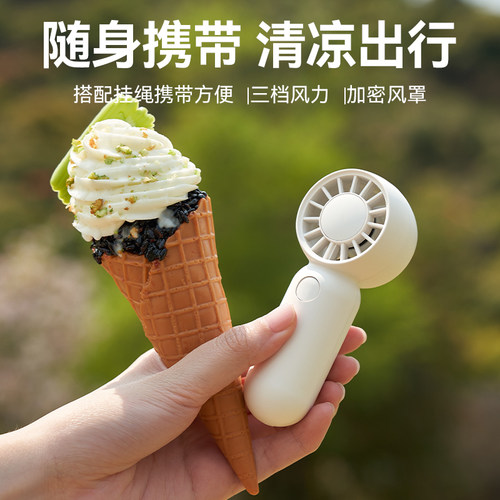 FVIV迷你小风扇长续航充电