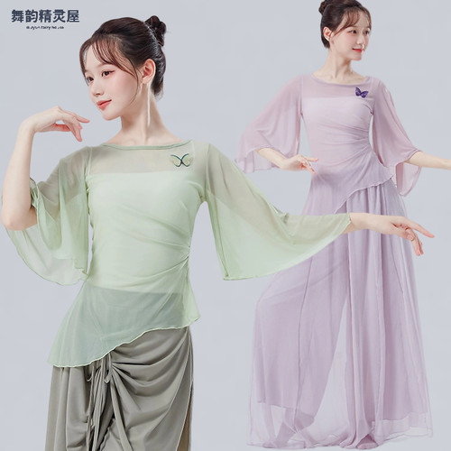 古典舞纱衣练功服新款飞袖演出服上衣飘逸芭蕾舞形体中国舞蹈服装