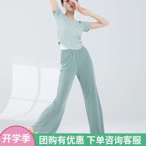 古典舞裤子夏天中国舞直筒裤形体服装专业舞蹈练功裤现代舞阔腿裤