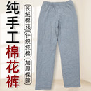 手工棉花棉裤男士保暖裤东北防寒裤加厚新疆长绒棉弹力家居裤高腰