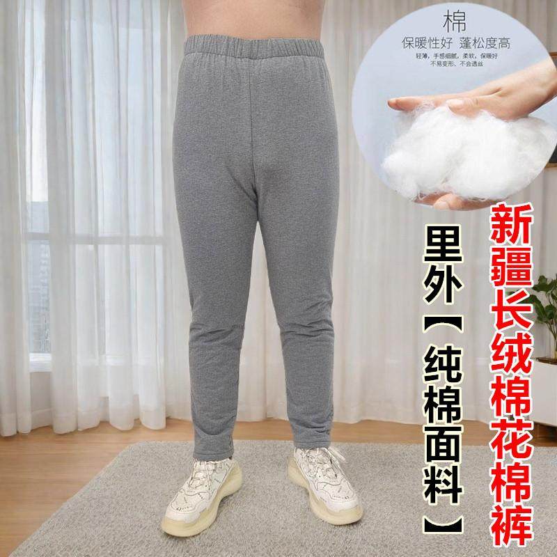 手工棉裤男式内外纯棉裤中医推荐排湿寒新疆长绒棉高腰宽松居家裤,男装,棉裤,淘宝优惠券,粉丝福利购,淘宝优惠卷