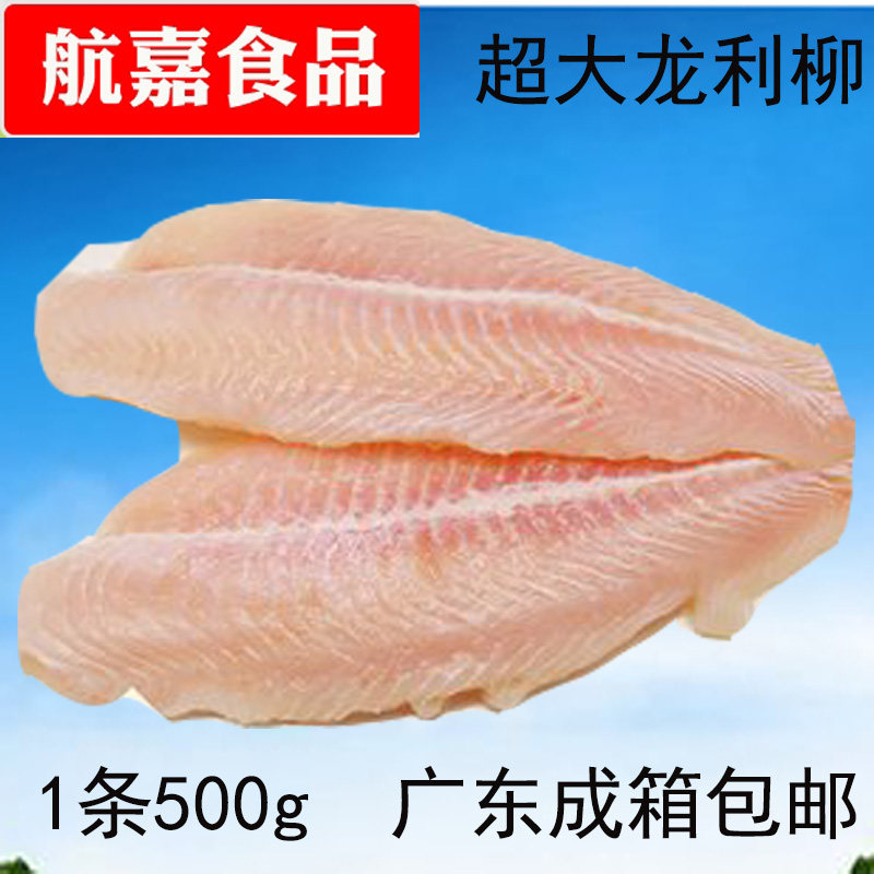 冷冻巴沙鱼龙利柳龙利鱼新鲜越南去皮巴沙鱼柳20斤1份广东包邮