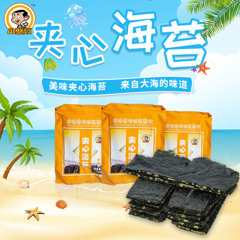Small Bean Sandwich Seaweed sesame Original flavor Bagged 125g Flavor Seaweed Chips Seaweed snacks leisure time snackin the Snacks/Nuts/Specialty , Squid/Dried fish/Seafood ready , Seaweed Series  category - from Buy2taobao.com to provide professional Taobao agent buy service
