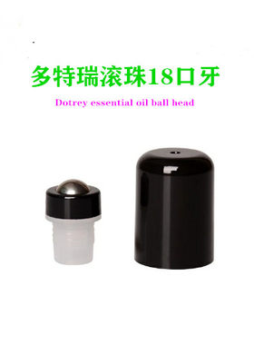 一次性塑料彩色走珠精油瓶