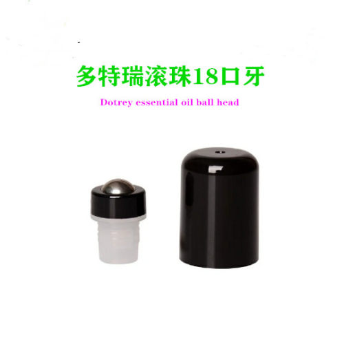 一次性塑料彩色走珠精油瓶