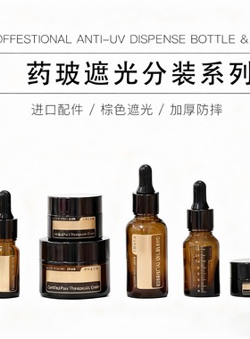 进口分装瓶多特瑞加厚玻璃带刻度