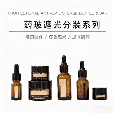 进口分装瓶多特瑞加厚玻璃带刻度