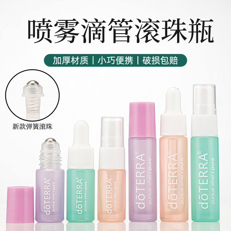 避光多特瑞滚珠瓶10ml精油分装5ml香水喷雾空瓶加厚玻璃弹簧钢珠图片