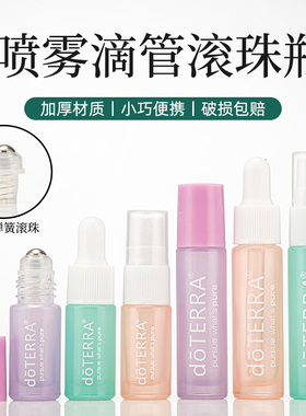 避光多特瑞滚珠瓶10ml精油分装5ml香水喷雾空瓶加厚玻璃弹簧钢珠
