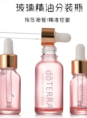 桃粉15ml30ml适用多特瑞化妆品