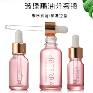 桃粉15ml30ml滴管瓶精油瓶分装 化妆品精华玻璃空瓶logo适用多特瑞