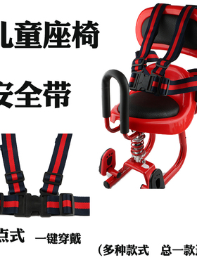 儿童座椅安全带自行车电瓶车后座安全扣带婴儿推车宝宝防摔保护带