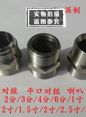 304不锈钢金属接头4分六角1寸