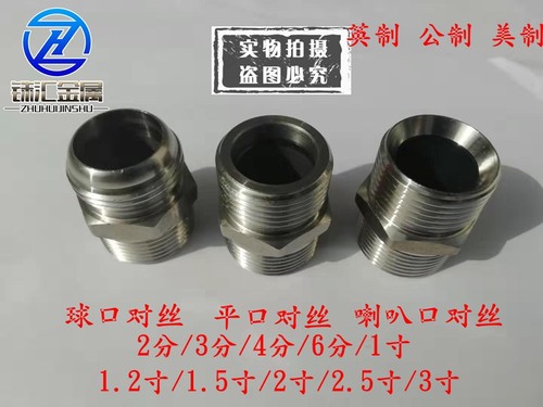 304不锈钢金属接头4分六角1寸