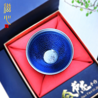 滋心堂 翁书杰蓝麒麟建盏茶杯纯手工茶具品茗杯龙鳞纹茶盏主人杯