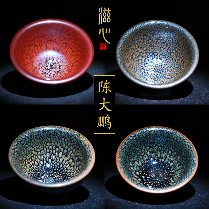 滋心堂 陈大鹏建盏茶杯大师手工鹧鸪斑天目盏四色碗功夫茶具套装