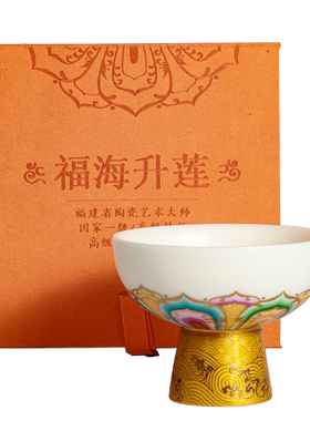 徐建勇福海升莲羊脂玉主人杯