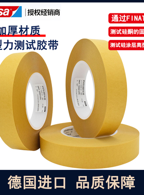德莎tesa7475离型纸离型膜硅涂层表面剥离力测试胶带