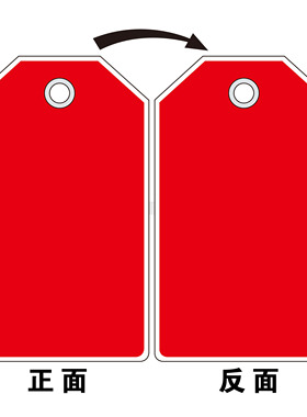 E7501彩色空白挂牌 红色-博尔杰现货标识牌告示牌提示牌SETON赛盾