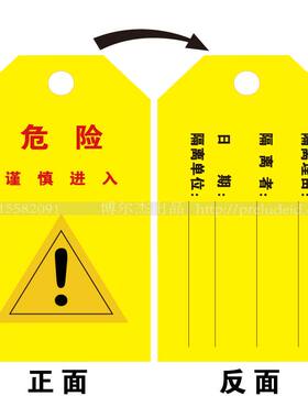 E7037危险谨慎进入隔离区禁区-提醒标识安全警示挂牌SETON赛盾