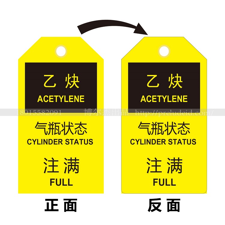E7621安全标示标识牌检查卡 安全挂牌乙炔气瓶状态注满-SETON赛盾