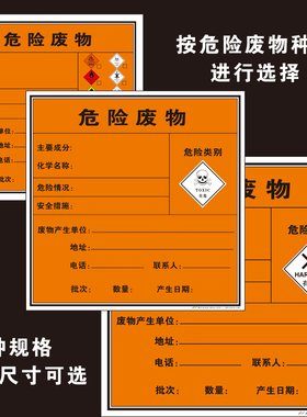 化学品标识牌铝板危险废物危险类别不干胶有毒腐蚀性SETON赛盾