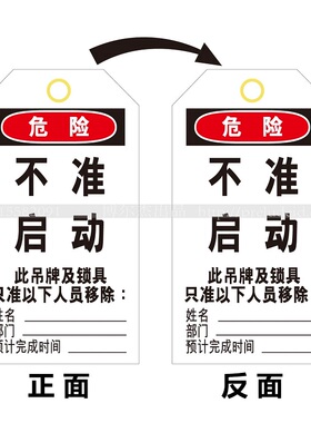 E7008不准启动-上锁挂牌告示牌警示标语安全挂牌-SETON赛盾-M3170