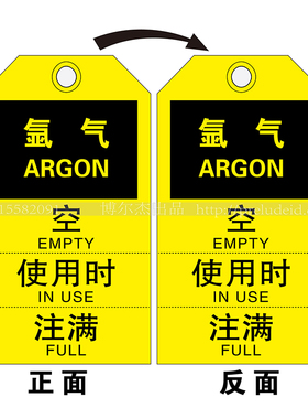 E7910定制上锁挂牌状态挂牌可撕手写卡纸 氩气空使用时SETON赛盾