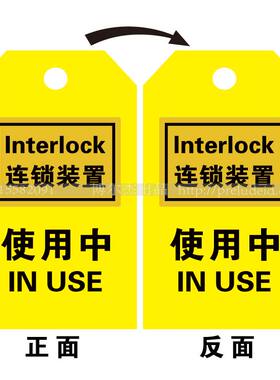 E7086连锁装置使用中-厂家LOTO标牌可手写状态上锁挂牌SETON赛盾