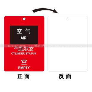 E7722空气气瓶状态空 设备上锁维修请勿操作PVC防水手写SETON赛盾